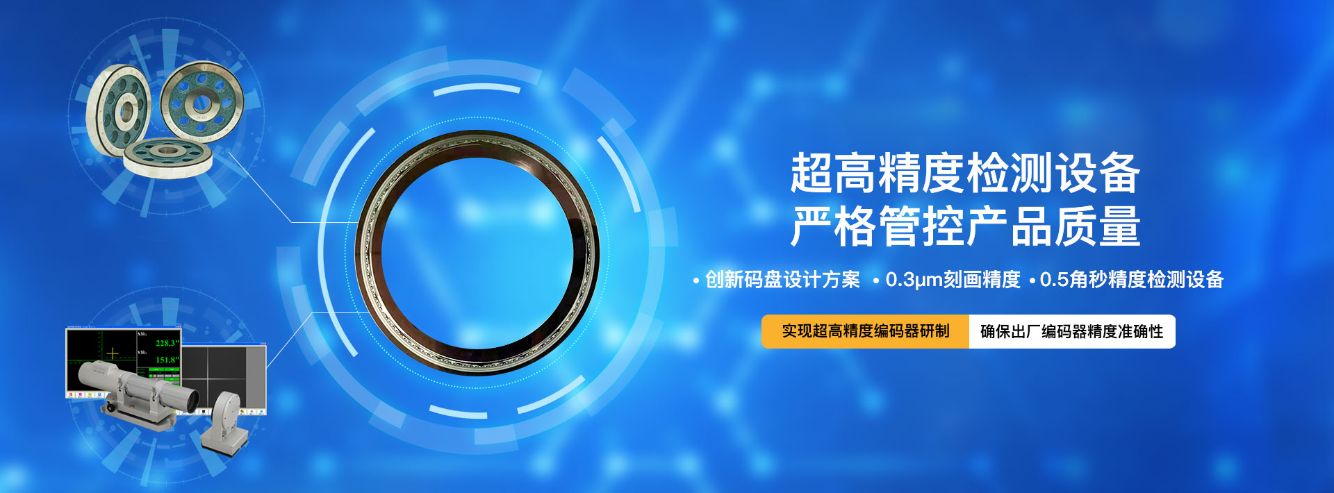分體式編碼器、超薄編碼器、增量式編碼器、大孔徑編碼器、絕對(duì)式光電編碼器